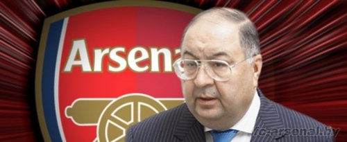 Усманов увеличил свою долю акций в «Арсенале»