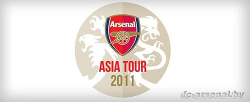 Азиатский тур повредит "Арсеналу"?